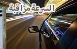 جهود وزارة الداخلية خلال 24 ساعة، رادار المرور يلتقط 1023 مخالفة سرعة