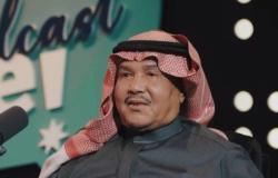 تسجيلات تكشف إصابة "فنان العرب" محمد عبده بالسرطان