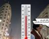 هترفع لـ40.. الأرصاد تكشف تفاصيل حالة الطقس الأيام المقبلة في مصر