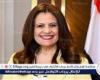 وزيرة الهجرة تكشف خدمات مميزة للمصريين بالخارج.. تعرف عليها (فيديو)