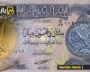 سعر الدينار العراقي أمام الجنيه المصري في تعاملات اليوم الإثنين 6-5-2024