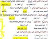 مراجعات نهائيه.. 175 سؤالا وإجابتهم في اللغة العربية لـ الصف الثاني الثانوي